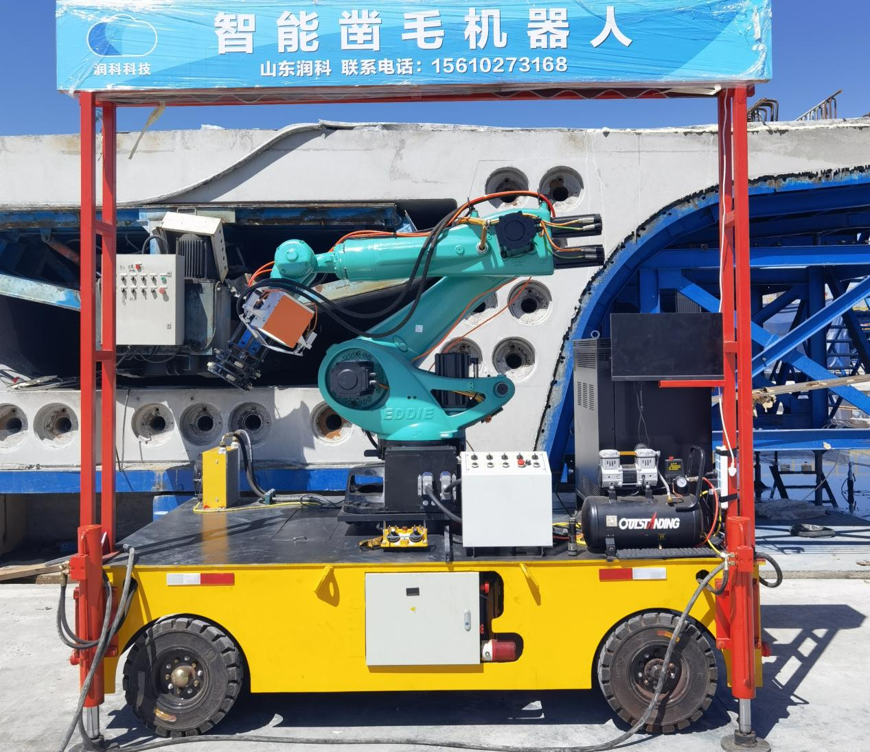 高鐵箱梁錨穴鑿毛切割機器人